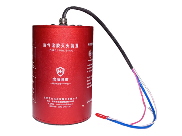 小型熱氣溶膠滅火裝置QRR0.15GW/S-NH 小型熱氣溶膠滅火裝置QRR0.15GW/S-NH