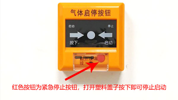 七氟丙烷滅火系統(tǒng)