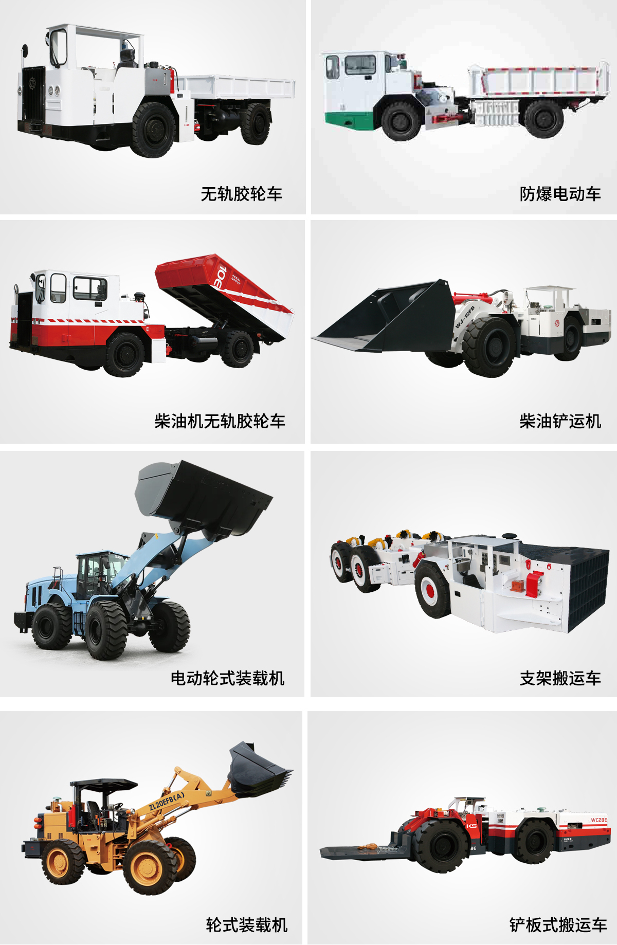 煤礦車(chē)輛滅火系統(tǒng)應(yīng)用場(chǎng)景