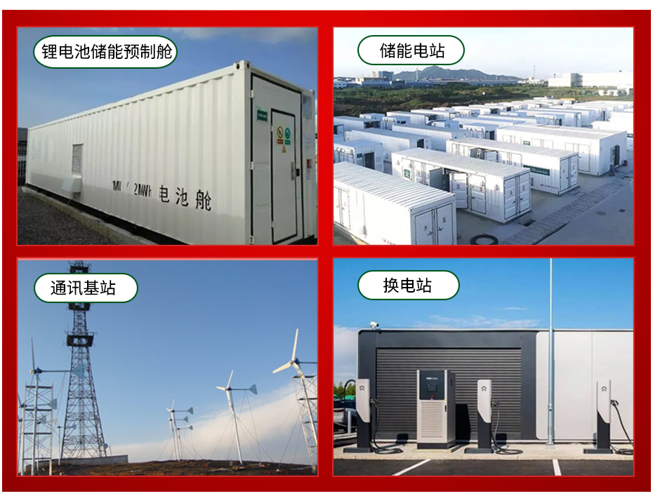 全氟己酮滅火裝置應(yīng)用場景