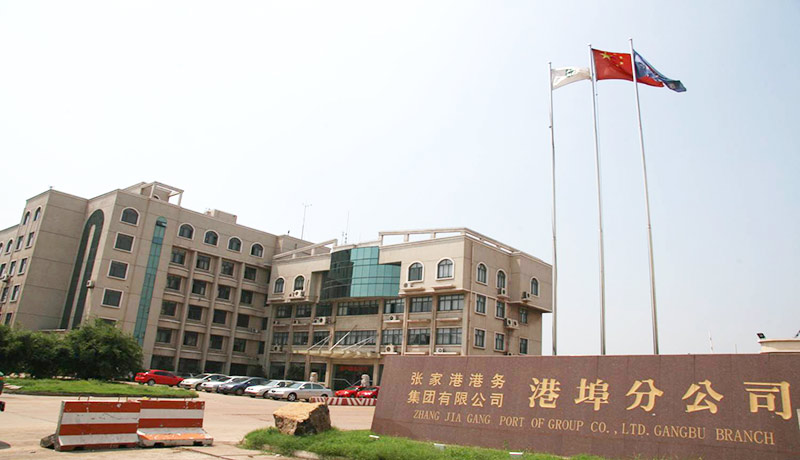 張家港港務(wù)集團(tuán)港埠分公司