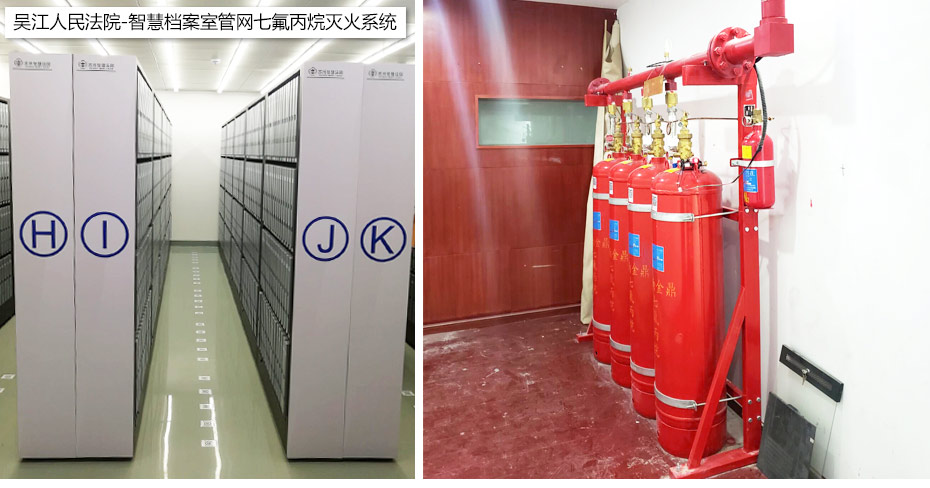 管網(wǎng)七氟丙烷應(yīng)用場景