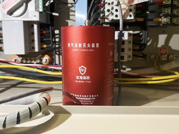 配電柜氣溶膠滅火裝置