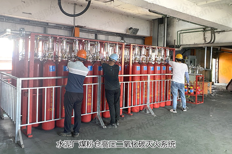 煤粉倉(cāng)氣體滅火系統(tǒng)