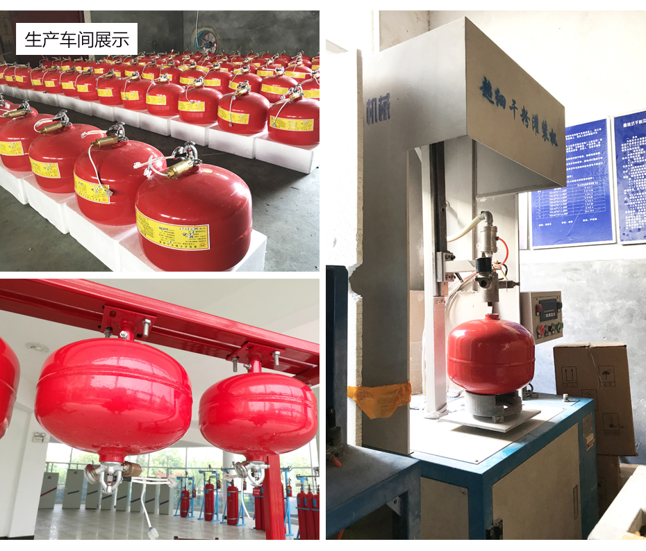 溫控懸掛式超細(xì)干粉滅火裝置