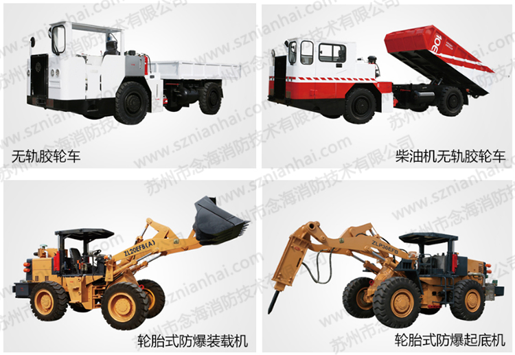 礦用車自動(dòng)滅火系統(tǒng)3