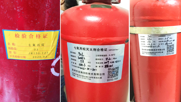 七氟丙烷氣瓶過(guò)期了