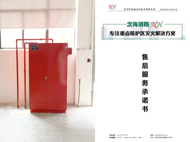 ?；穫}(cāng)庫(kù)自動(dòng)滅火系統(tǒng)工程掃尾售后