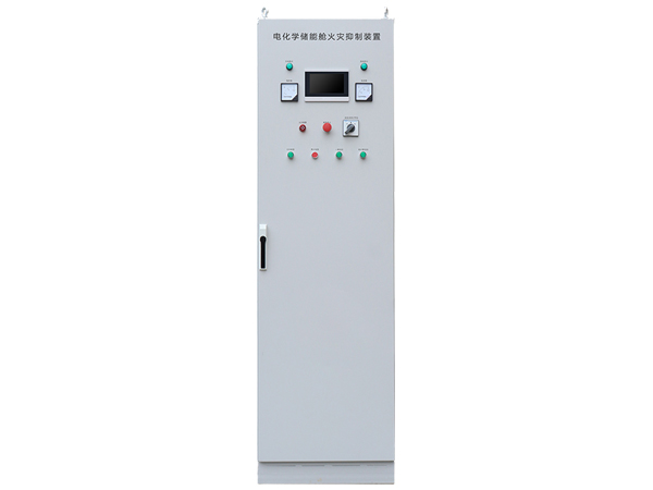 電化學(xué)儲能艙火災(zāi)抑制裝置（泵組式）